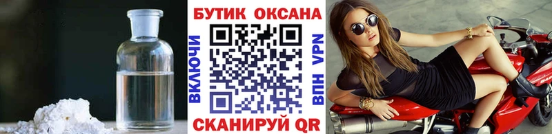 Купить  Углич  БУТИРАТ оксибутират 