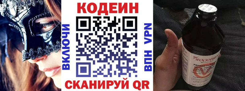 Купить  Углич  Кодеин напиток Lean (лин) 