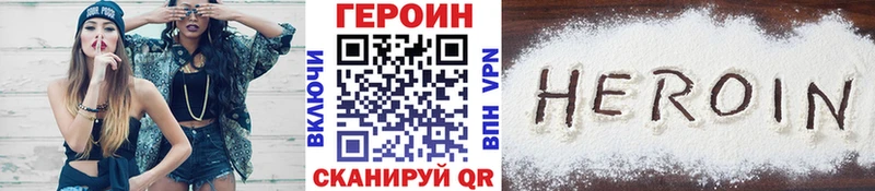 ГЕРОИН хмурый  Купить  Углич 
